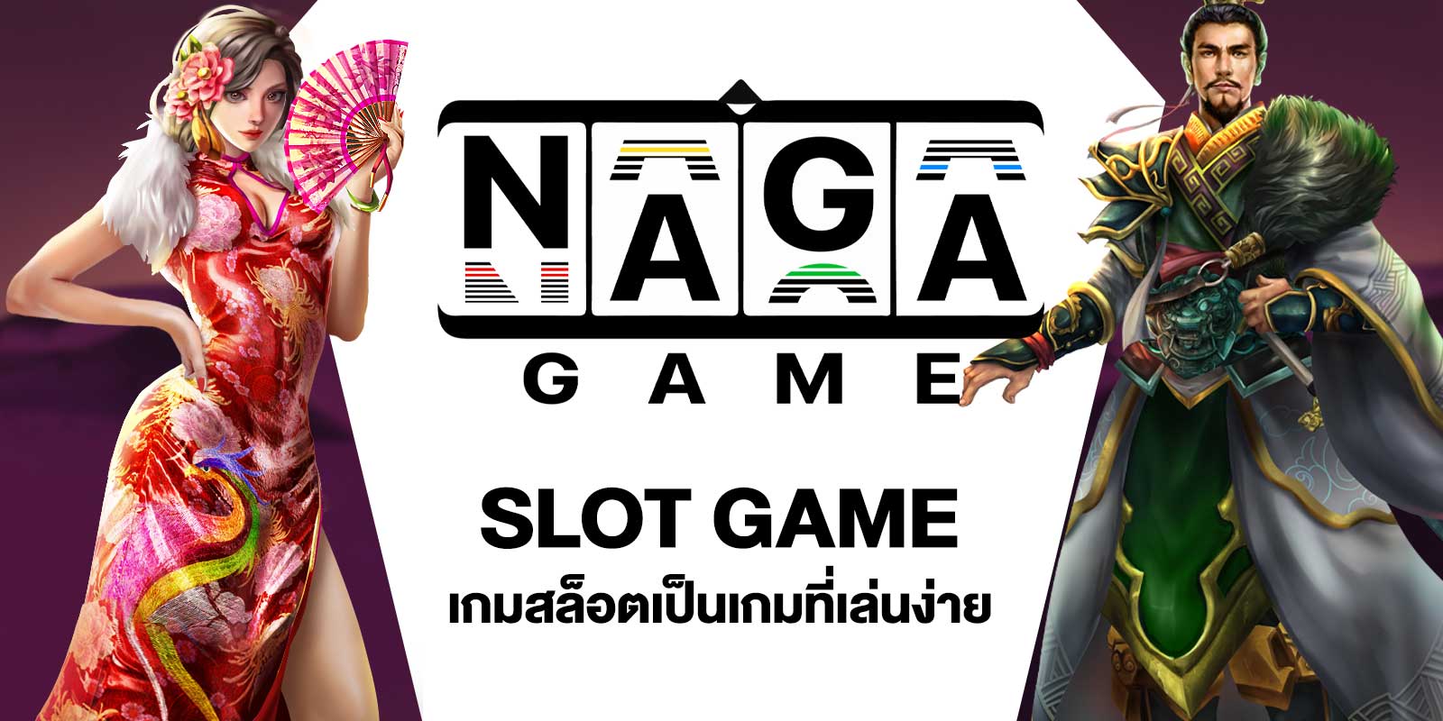 NAGA SLOT GAME