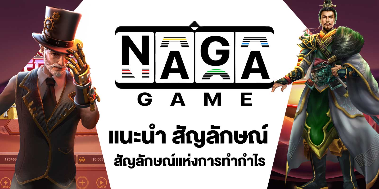 NAGA GAMES